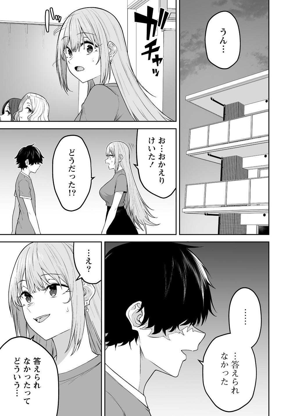Read IMAIZUMIN-CHI WA DOUYARA GAL NO TAMARIBA NI NATTERU RASHII Chapter 40 [High Quality / Full] - Page 17 - nicomanga.net