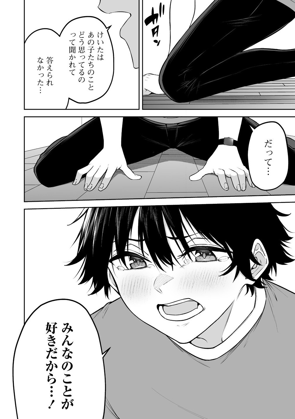 Read IMAIZUMIN-CHI WA DOUYARA GAL NO TAMARIBA NI NATTERU RASHII Chapter 40 [High Quality / Full] - Page 18 - nicomanga.net