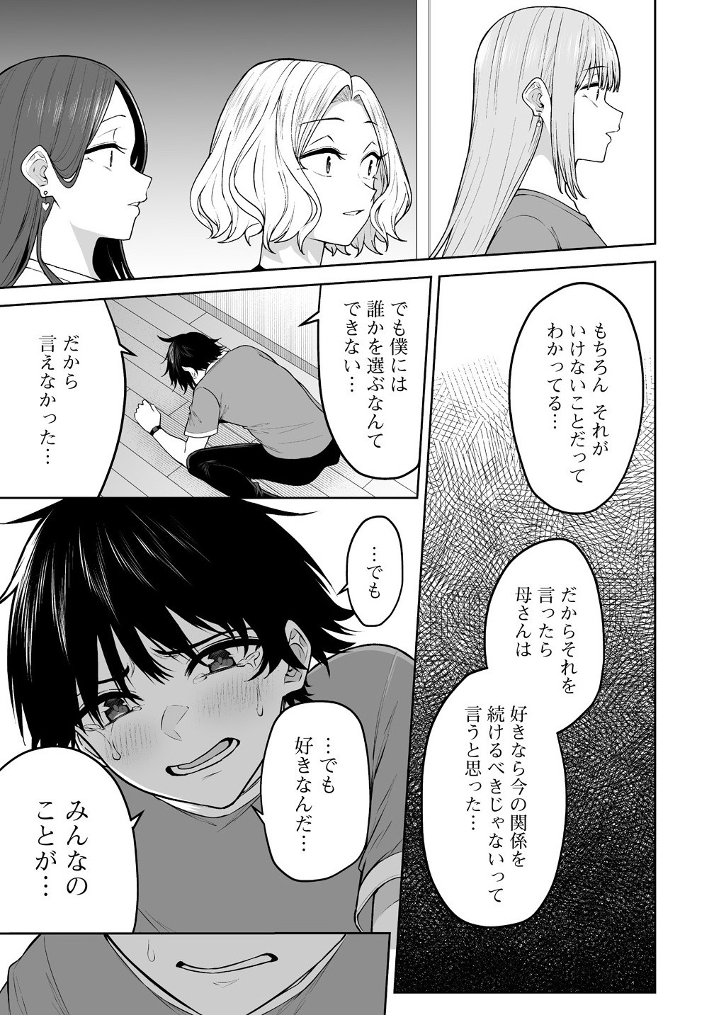 Read IMAIZUMIN-CHI WA DOUYARA GAL NO TAMARIBA NI NATTERU RASHII Chapter 40 [High Quality / Full] - Page 19 - nicomanga.net