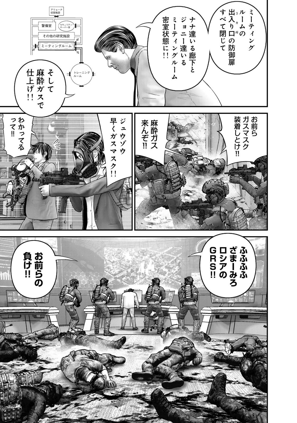 Rikujoujieitai Tokumu Chouhou Kikan Chapter 73 page 19 - nihonkuni.com