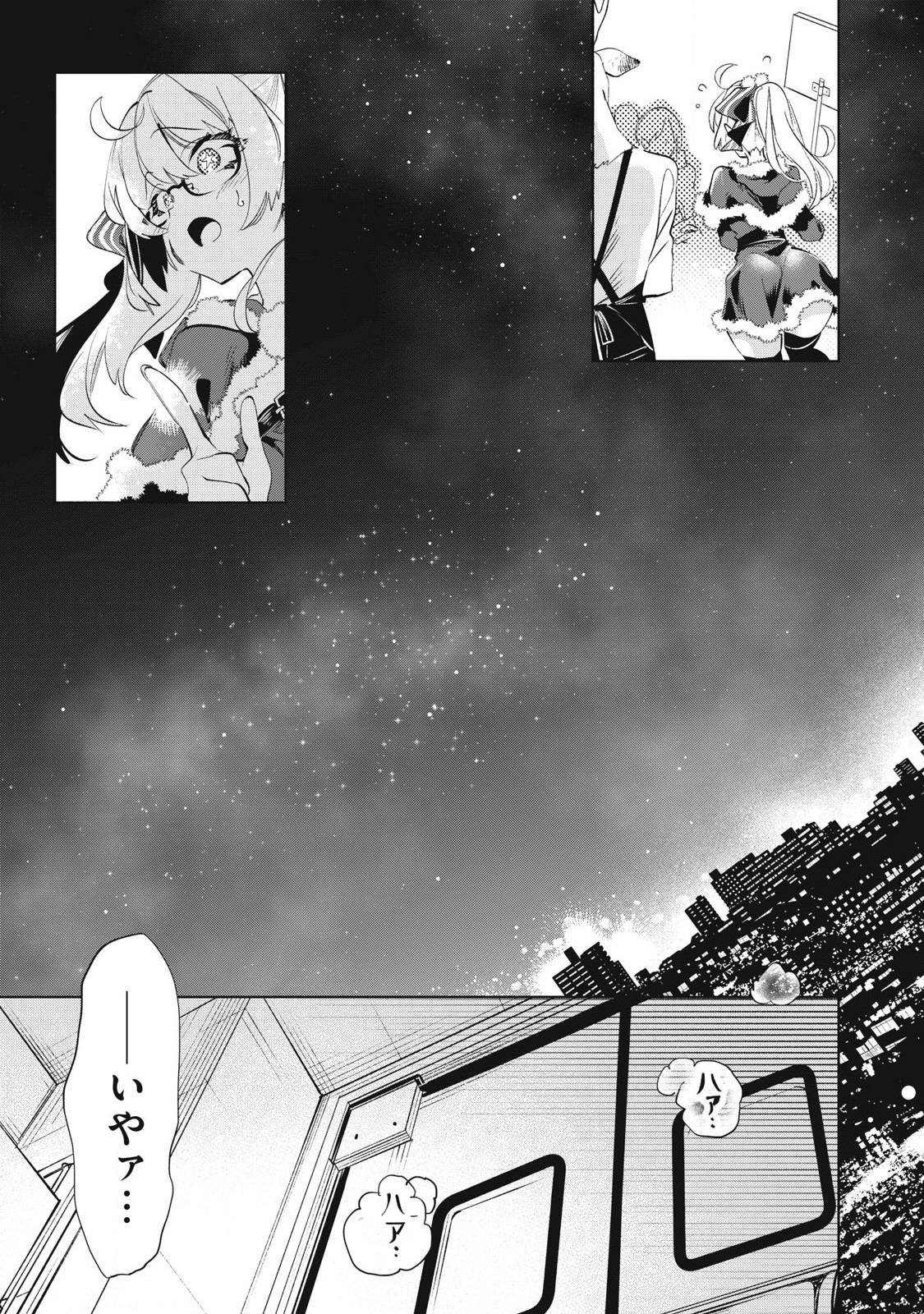 KIMIIRO X LIVER - KON'YA MO BELL NI OSHIETE KUDASAI Chap 32.3 - Pic 1