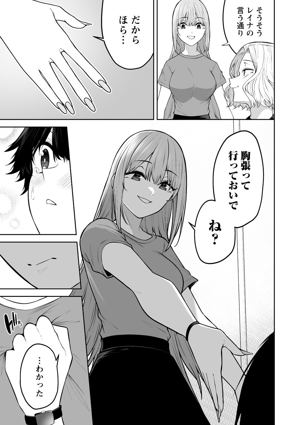 Read IMAIZUMIN-CHI WA DOUYARA GAL NO TAMARIBA NI NATTERU RASHII Chapter 40 [High Quality / Full] - Page 23 - nicomanga.net