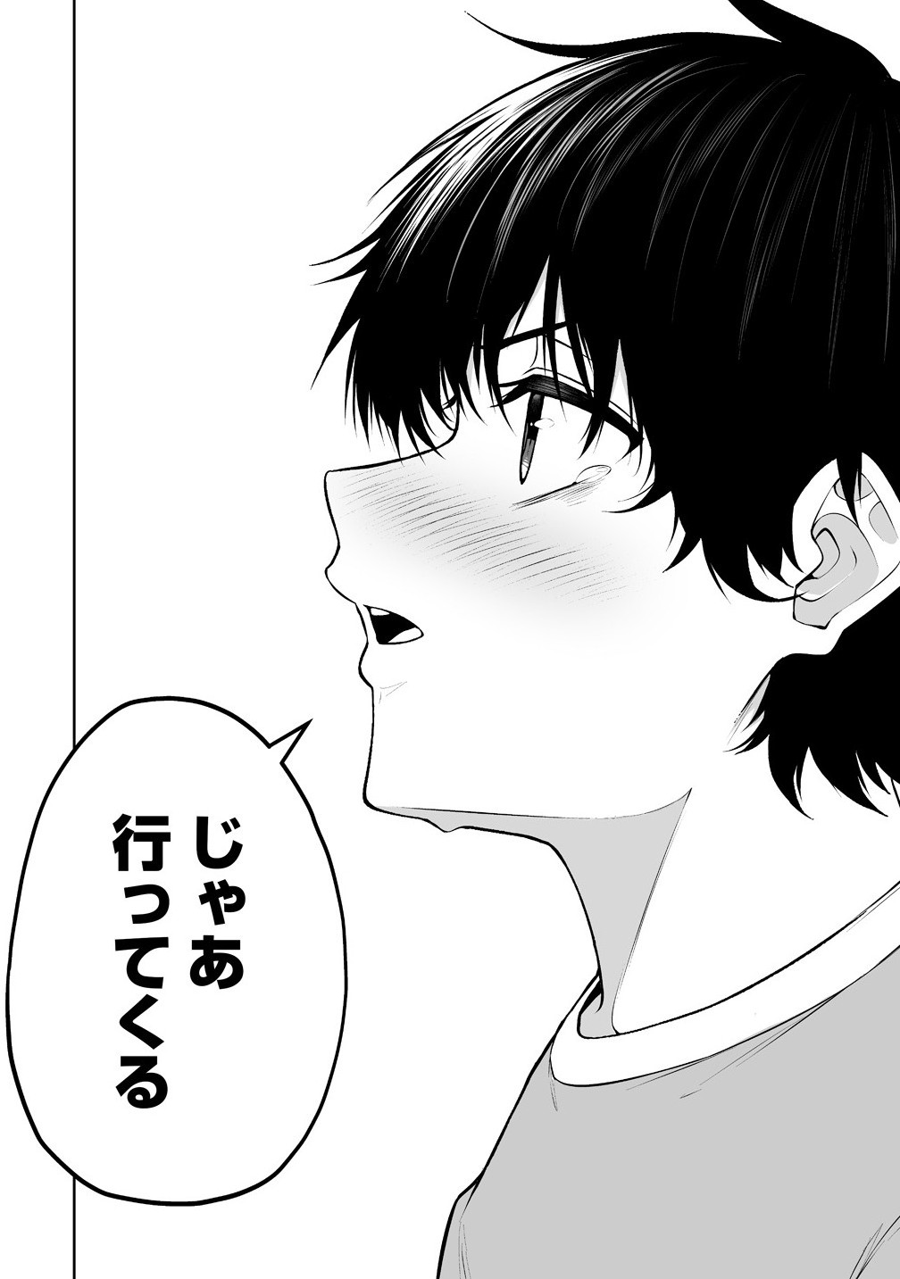 Read IMAIZUMIN-CHI WA DOUYARA GAL NO TAMARIBA NI NATTERU RASHII Chapter 40 [High Quality / Full] - Page 24 - nicomanga.net