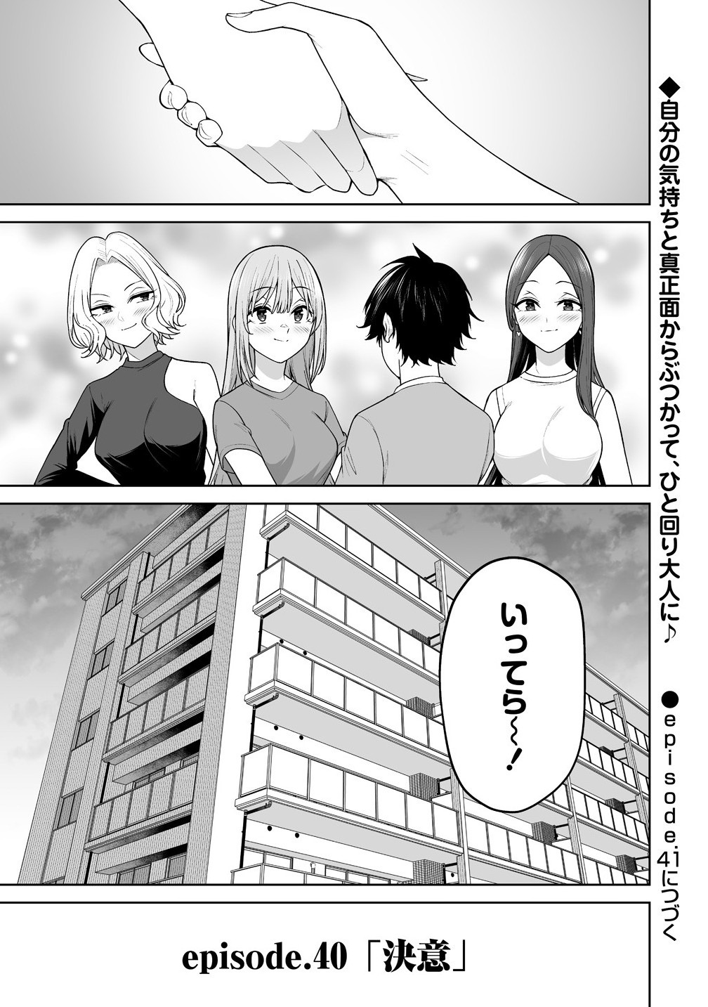 Read IMAIZUMIN-CHI WA DOUYARA GAL NO TAMARIBA NI NATTERU RASHII Chapter 40 [High Quality / Full] - Page 25 - nicomanga.net