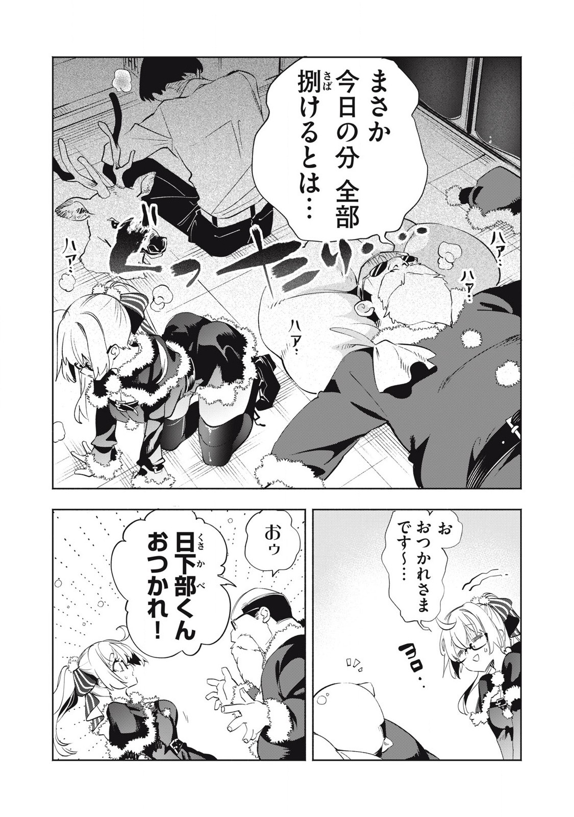 KIMIIRO X LIVER - KON'YA MO BELL NI OSHIETE KUDASAI Chap 32.3 - Pic 2