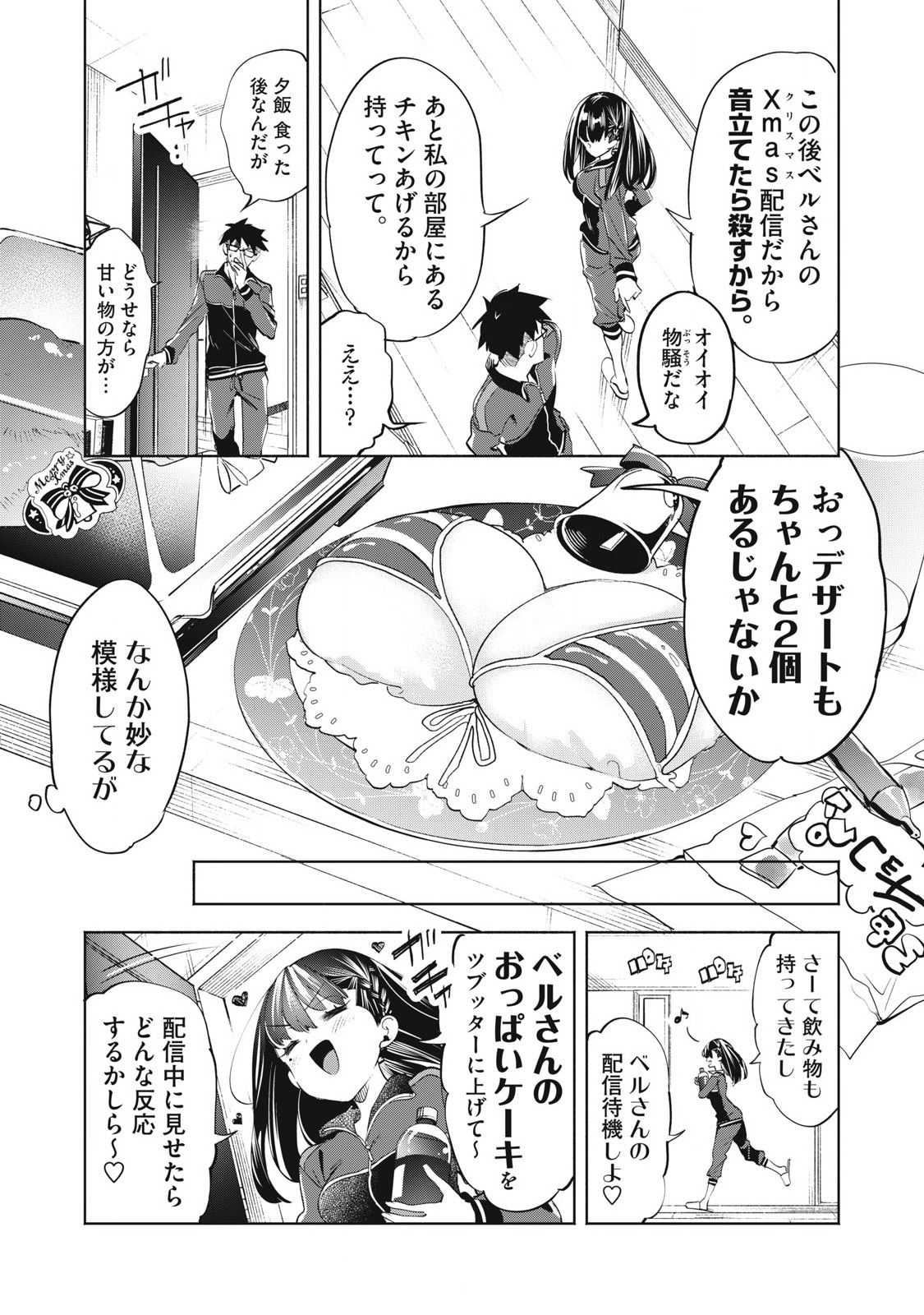 KIMIIRO X LIVER - KON'YA MO BELL NI OSHIETE KUDASAI Chap 32.3 - Pic 5