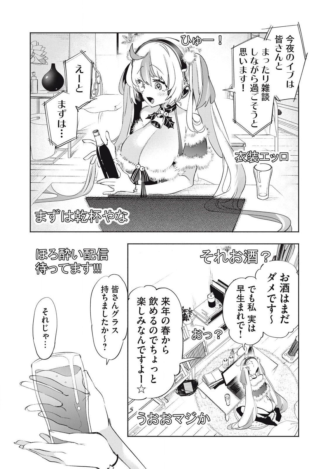 KIMIIRO X LIVER - KON'YA MO BELL NI OSHIETE KUDASAI Chap 32.3 - Pic 7