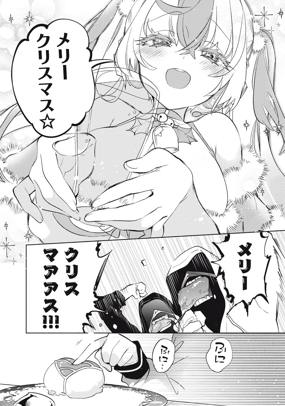 KIMIIRO X LIVER - KON'YA MO BELL NI OSHIETE KUDASAI Chap 32.3 - Pic 8