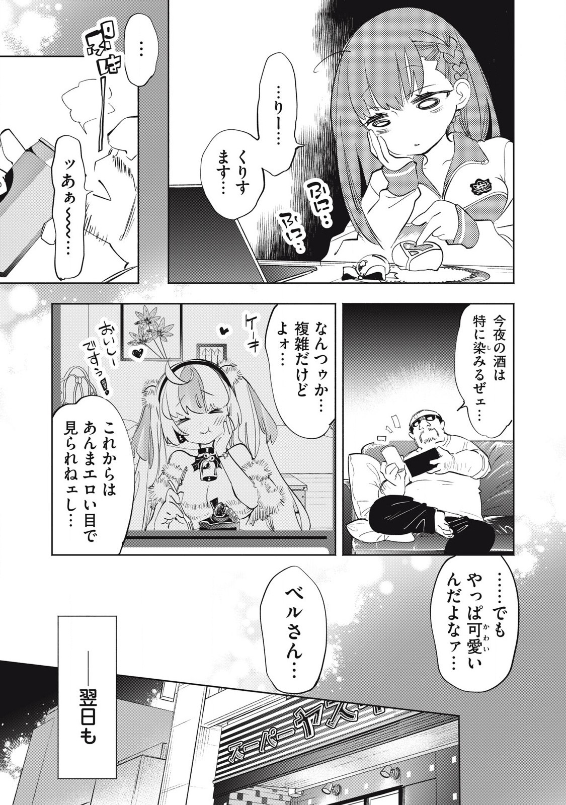 KIMIIRO X LIVER - KON'YA MO BELL NI OSHIETE KUDASAI Chap 32.3 - Pic 9