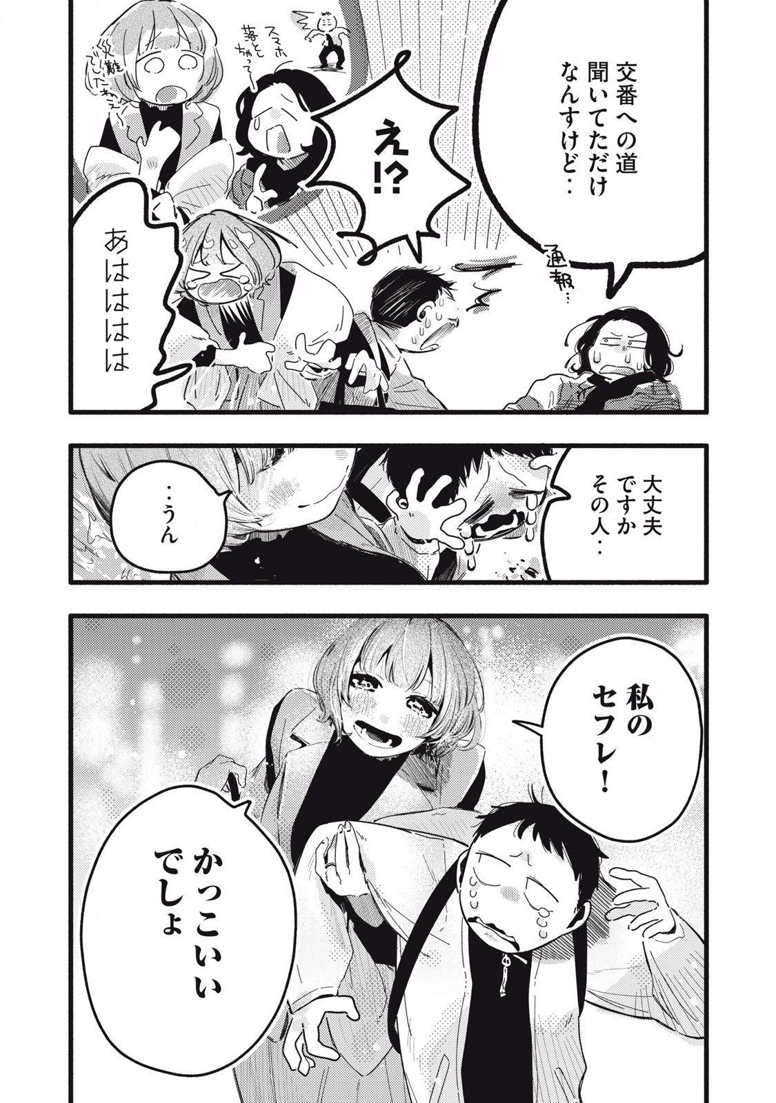 Read PYUĀ 0.01 MM Chapter 30 [High Quality / Full] - Page 2 - nicomanga.com