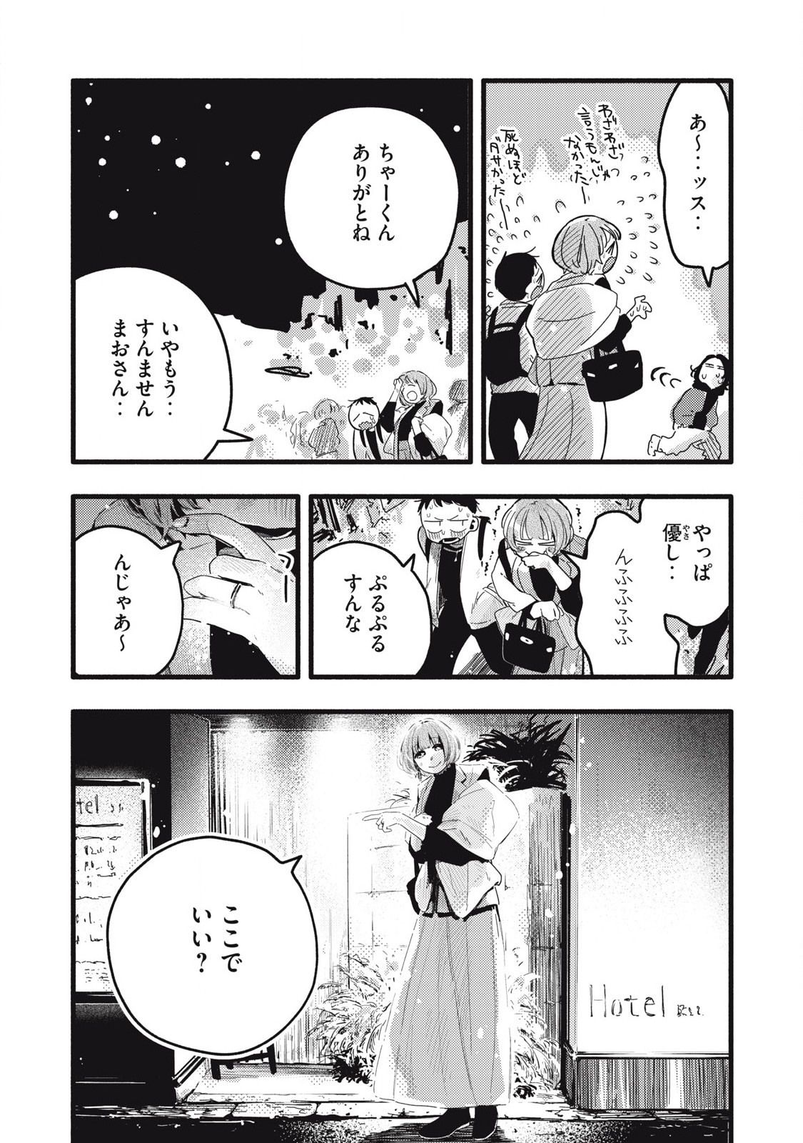 Read PYUĀ 0.01 MM Chapter 30 [High Quality / Full] - Page 3 - nicomanga.com