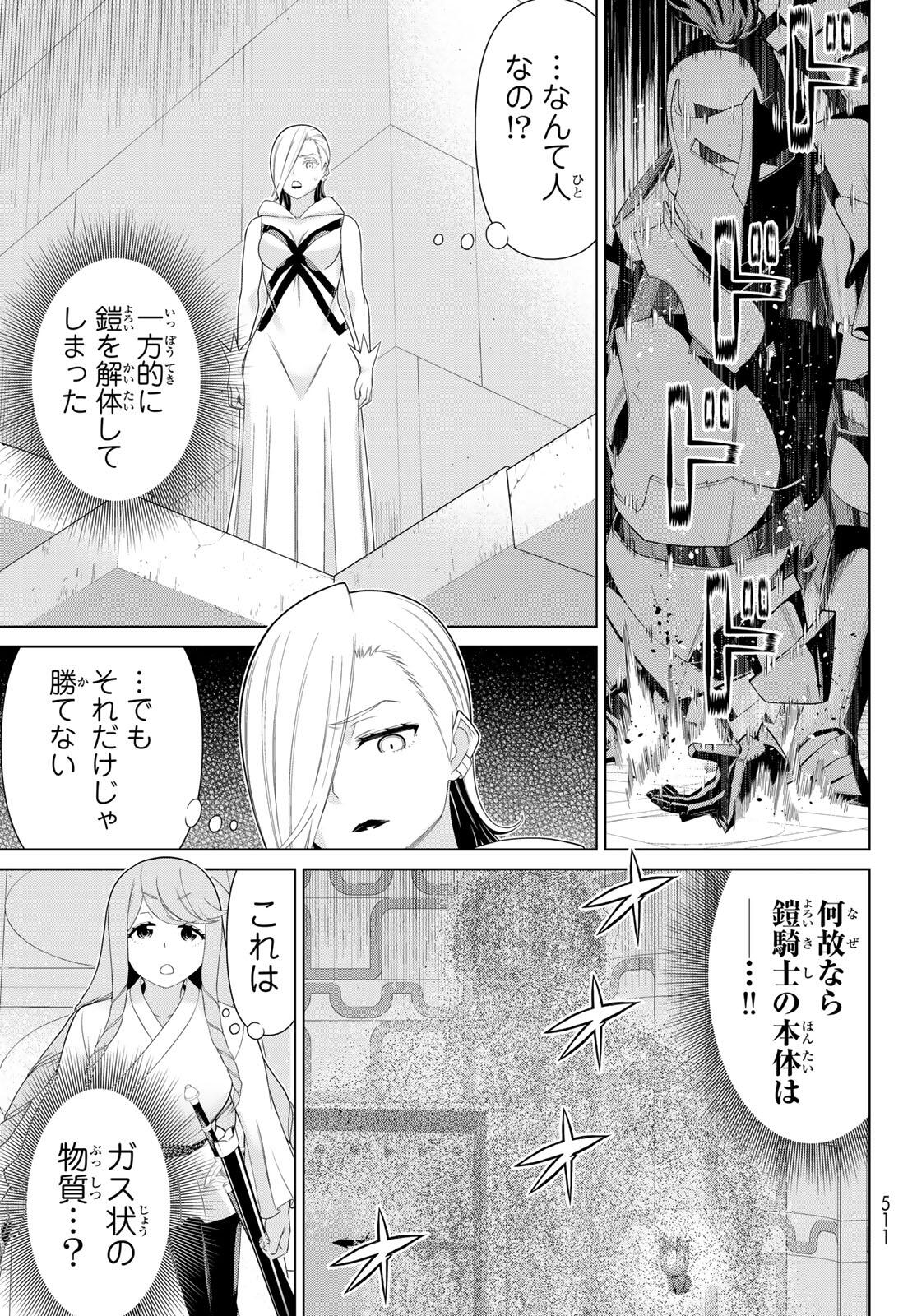 Read JIKAN TEISHI YUUSHA - YOMEI 3-KA NO SETTEI JA SEKAI O SUKUU NI WA MIJIKA SUGIRU Chapter 61 [High Quality / Full] - Page 5 - nicomanga.net