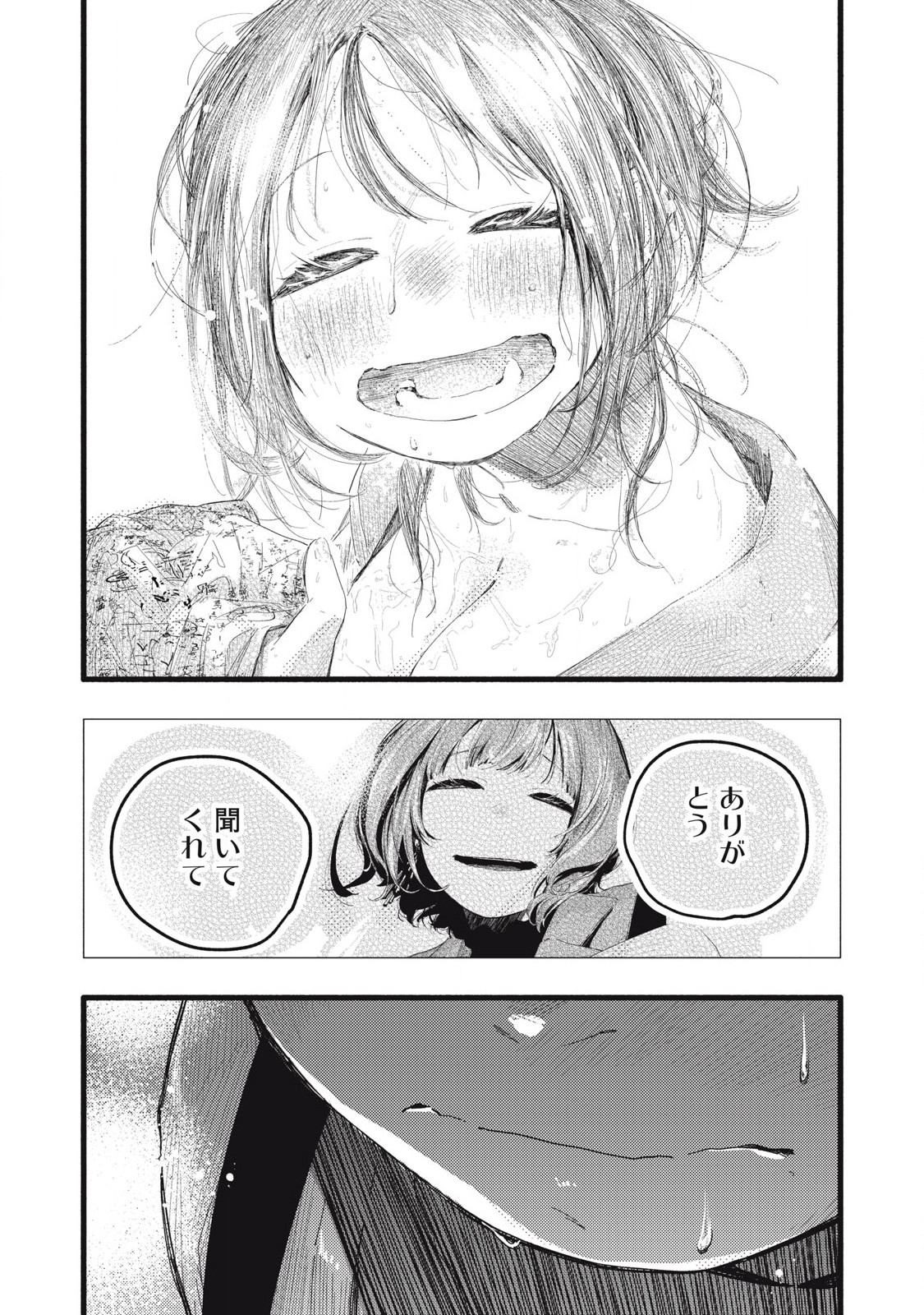 Read PYUĀ 0.01 MM Chapter 30 [High Quality / Full] - Page 5 - nicomanga.com