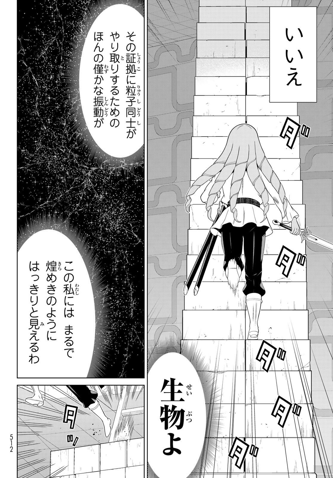 Read JIKAN TEISHI YUUSHA - YOMEI 3-KA NO SETTEI JA SEKAI O SUKUU NI WA MIJIKA SUGIRU Chapter 61 [High Quality / Full] - Page 6 - nicomanga.net