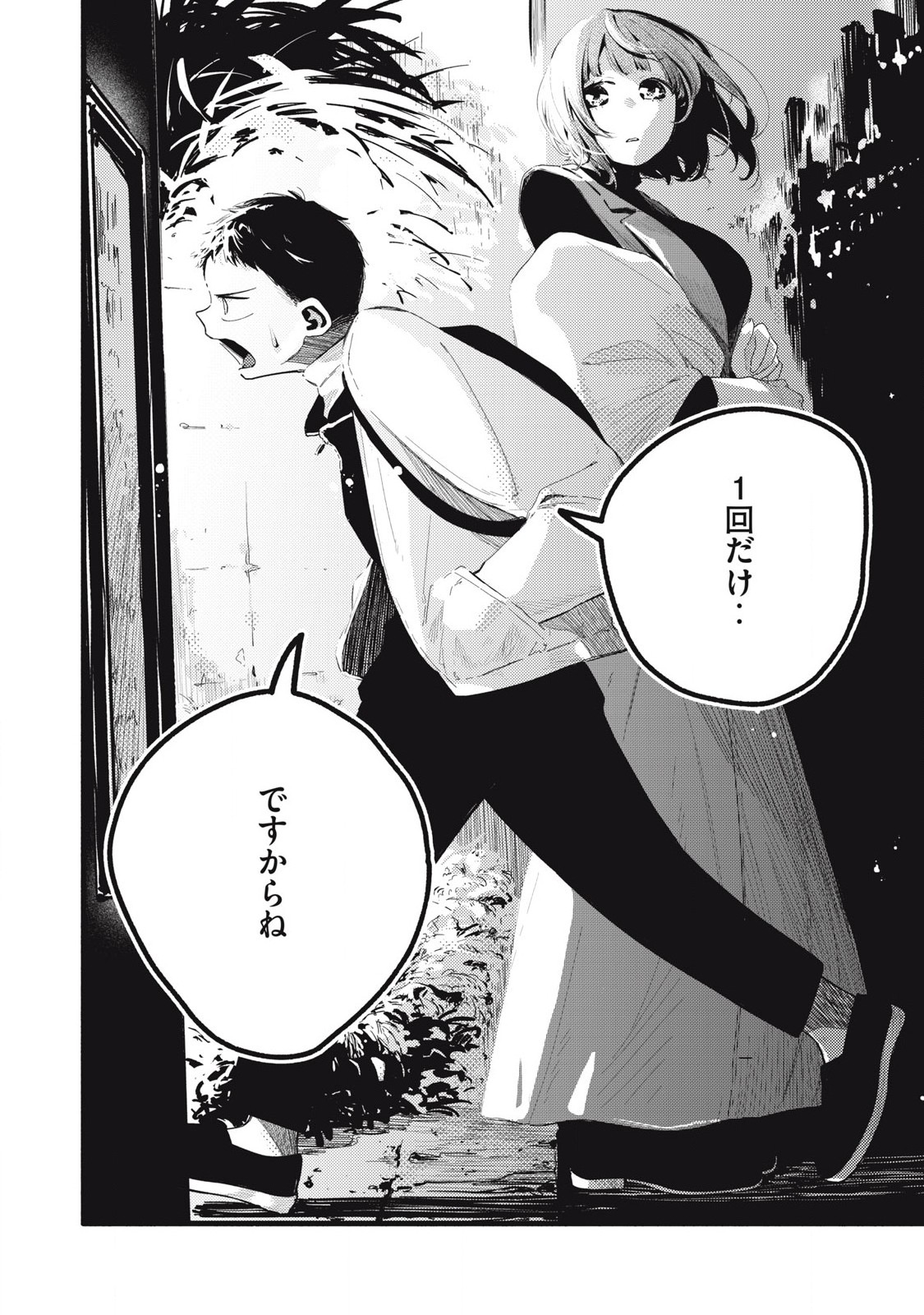 Read PYUĀ 0.01 MM Chapter 30 [High Quality / Full] - Page 6 - nicomanga.com
