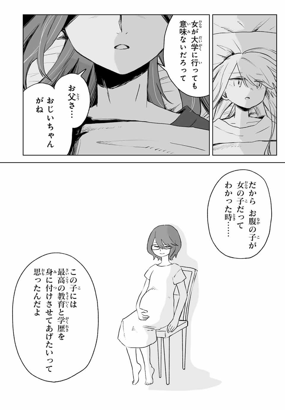 MII-CHAN TO YAMADA-SAN Chapter 18.2 - Page 7
