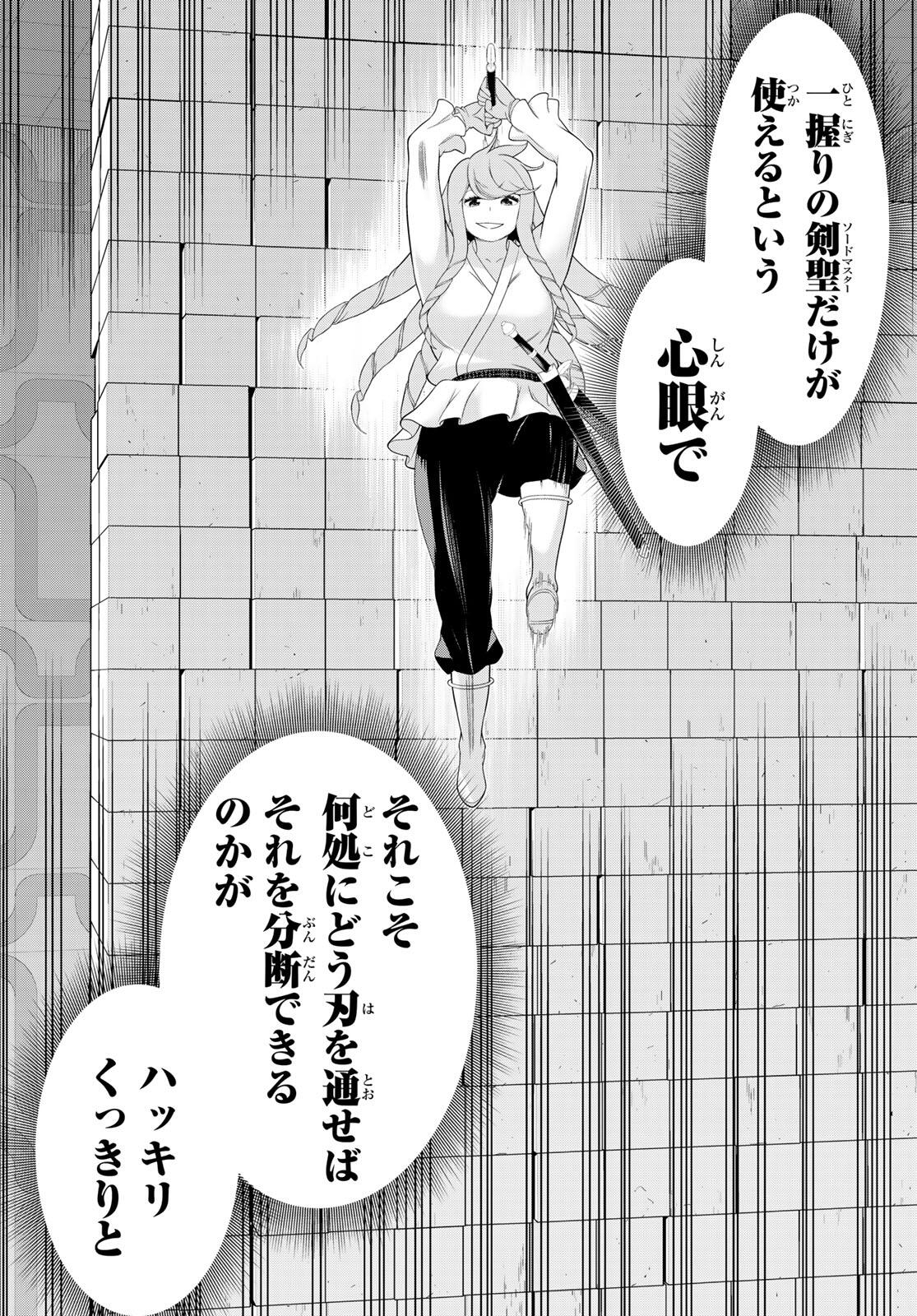 Read JIKAN TEISHI YUUSHA - YOMEI 3-KA NO SETTEI JA SEKAI O SUKUU NI WA MIJIKA SUGIRU Chapter 61 [High Quality / Full] - Page 7 - nicomanga.net