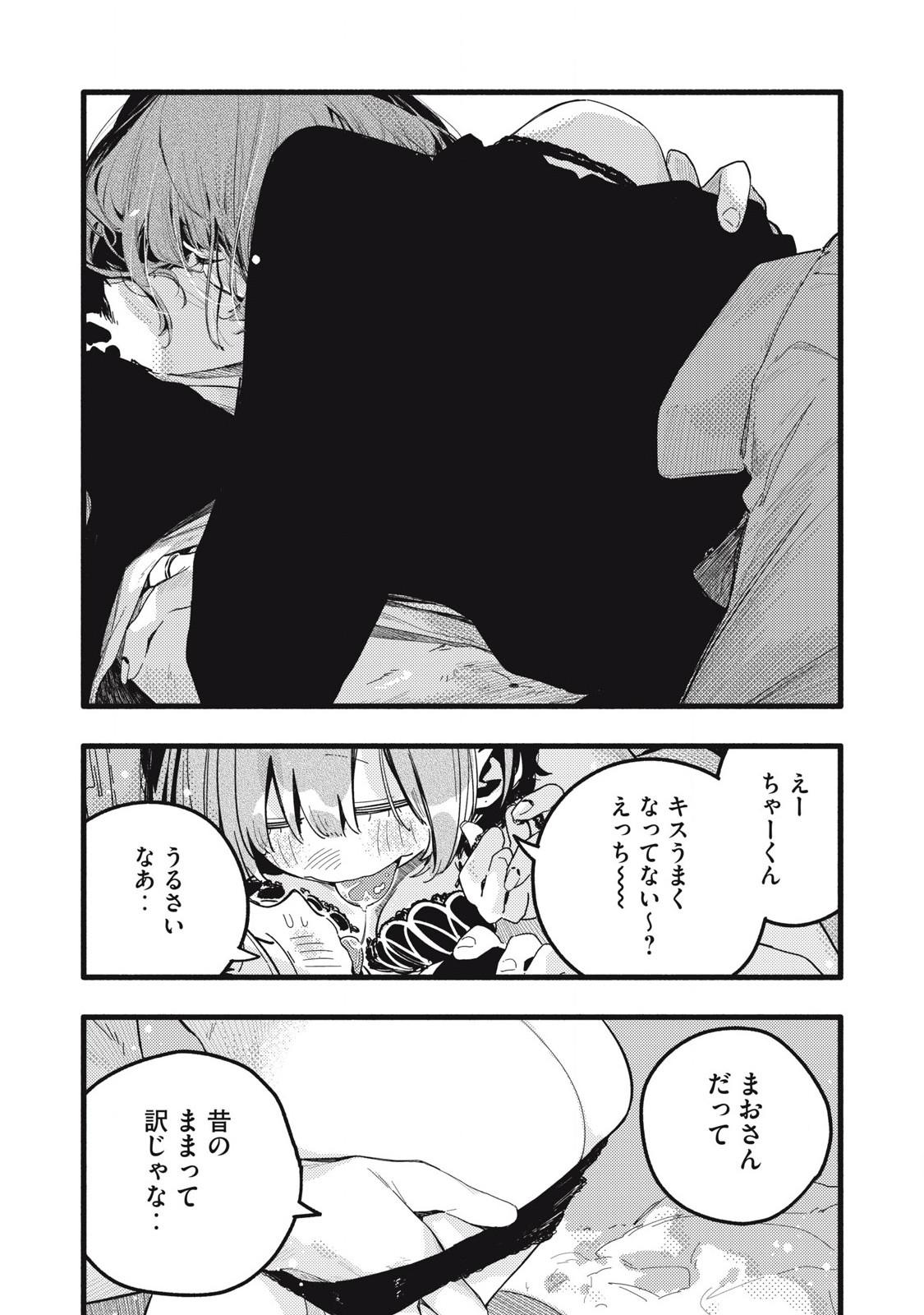 Read PYUĀ 0.01 MM Chapter 30 [High Quality / Full] - Page 8 - nicomanga.com