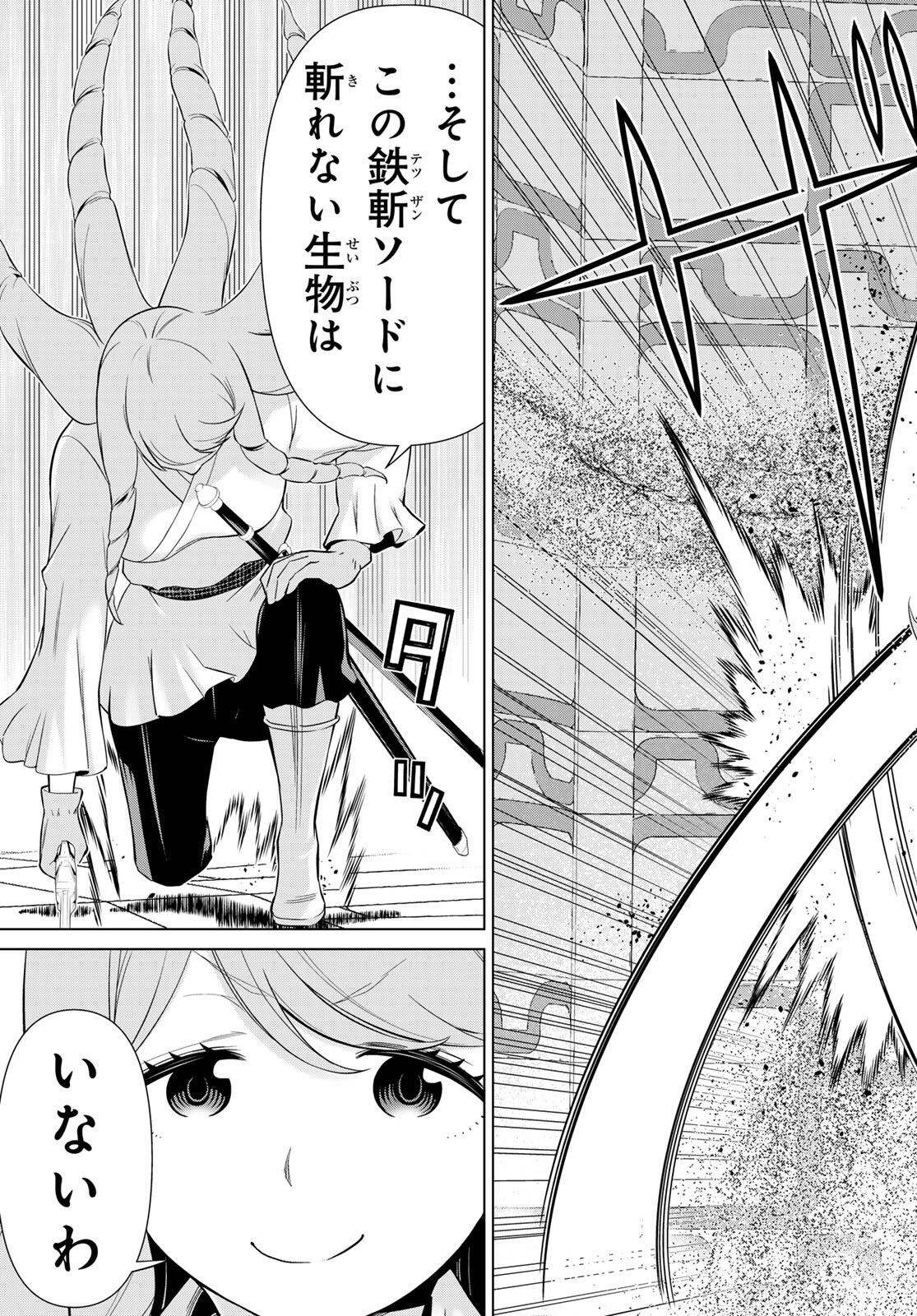 Read JIKAN TEISHI YUUSHA - YOMEI 3-KA NO SETTEI JA SEKAI O SUKUU NI WA MIJIKA SUGIRU Chapter 61 [High Quality / Full] - Page 9 - nicomanga.net