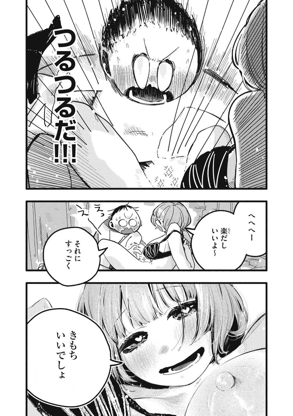 Read PYUĀ 0.01 MM Chapter 30 [High Quality / Full] - Page 9 - nicomanga.com