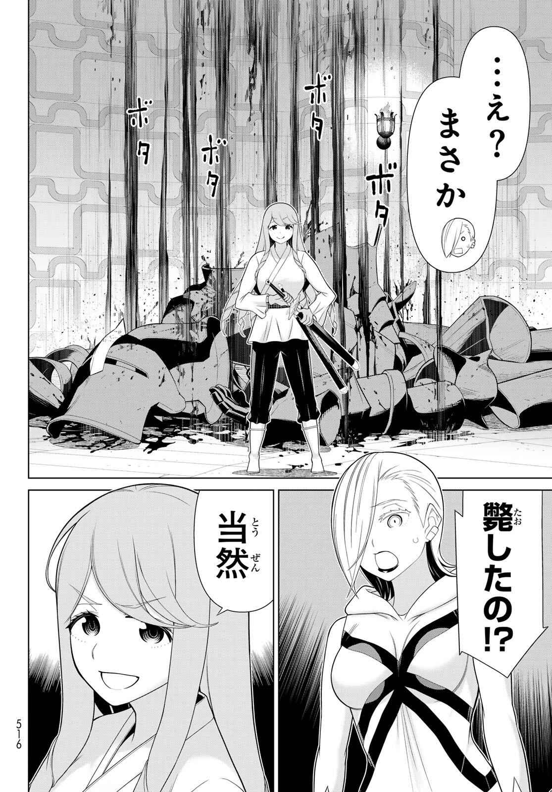 Read JIKAN TEISHI YUUSHA - YOMEI 3-KA NO SETTEI JA SEKAI O SUKUU NI WA MIJIKA SUGIRU Chapter 61 [High Quality / Full] - Page 10 - nicomanga.net