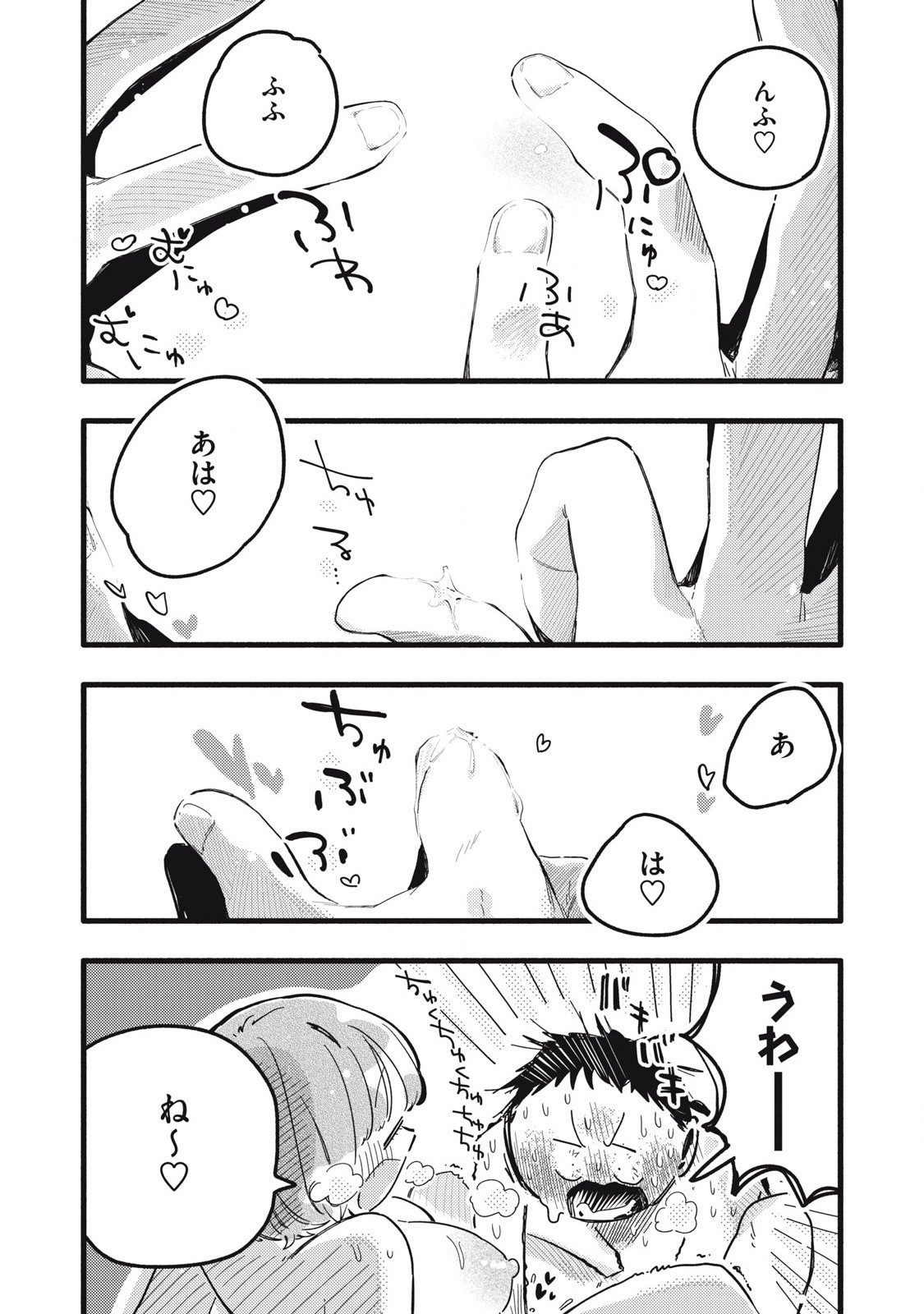 Read PYUĀ 0.01 MM Chapter 30 [High Quality / Full] - Page 10 - nicomanga.com