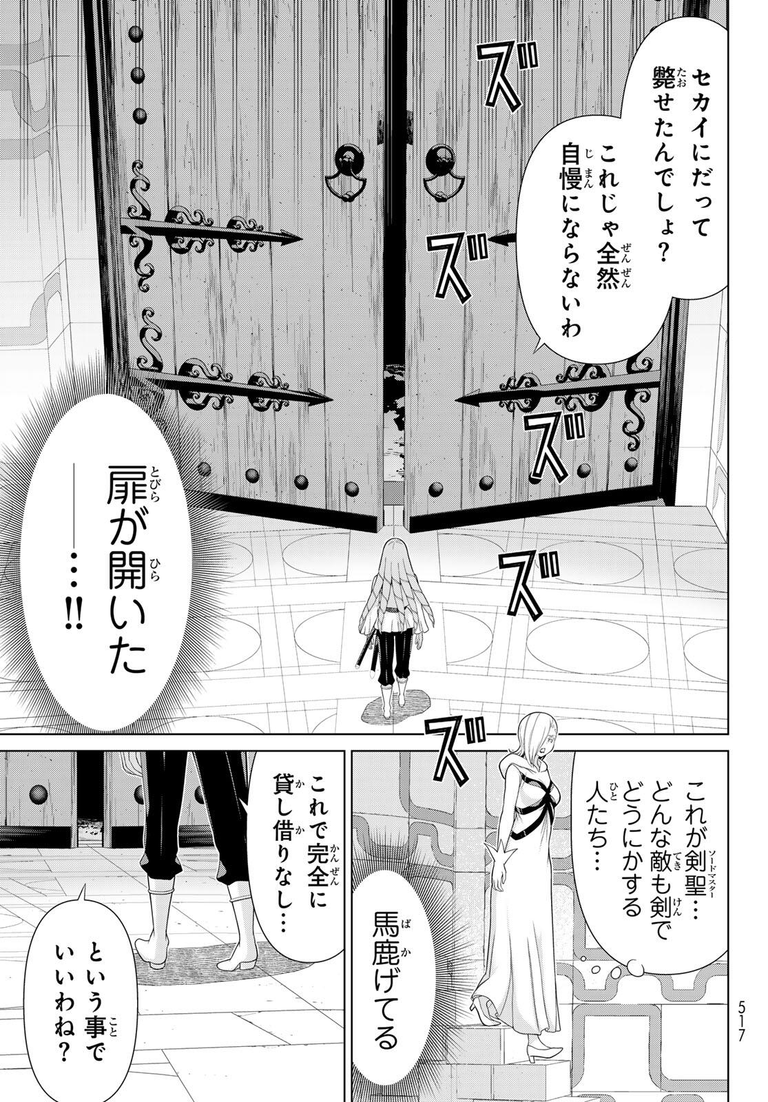Read JIKAN TEISHI YUUSHA - YOMEI 3-KA NO SETTEI JA SEKAI O SUKUU NI WA MIJIKA SUGIRU Chapter 61 [High Quality / Full] - Page 11 - nicomanga.net