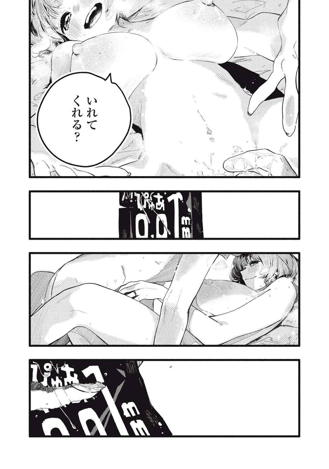 Read PYUĀ 0.01 MM Chapter 30 [High Quality / Full] - Page 11 - nicomanga.com