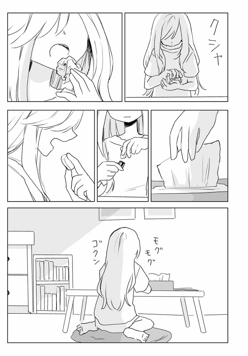 MII-CHAN TO YAMADA-SAN Chapter 18.2 - Page 12