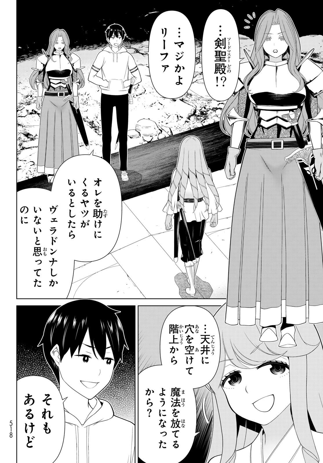 Read JIKAN TEISHI YUUSHA - YOMEI 3-KA NO SETTEI JA SEKAI O SUKUU NI WA MIJIKA SUGIRU Chapter 61 [High Quality / Full] - Page 12 - nicomanga.net