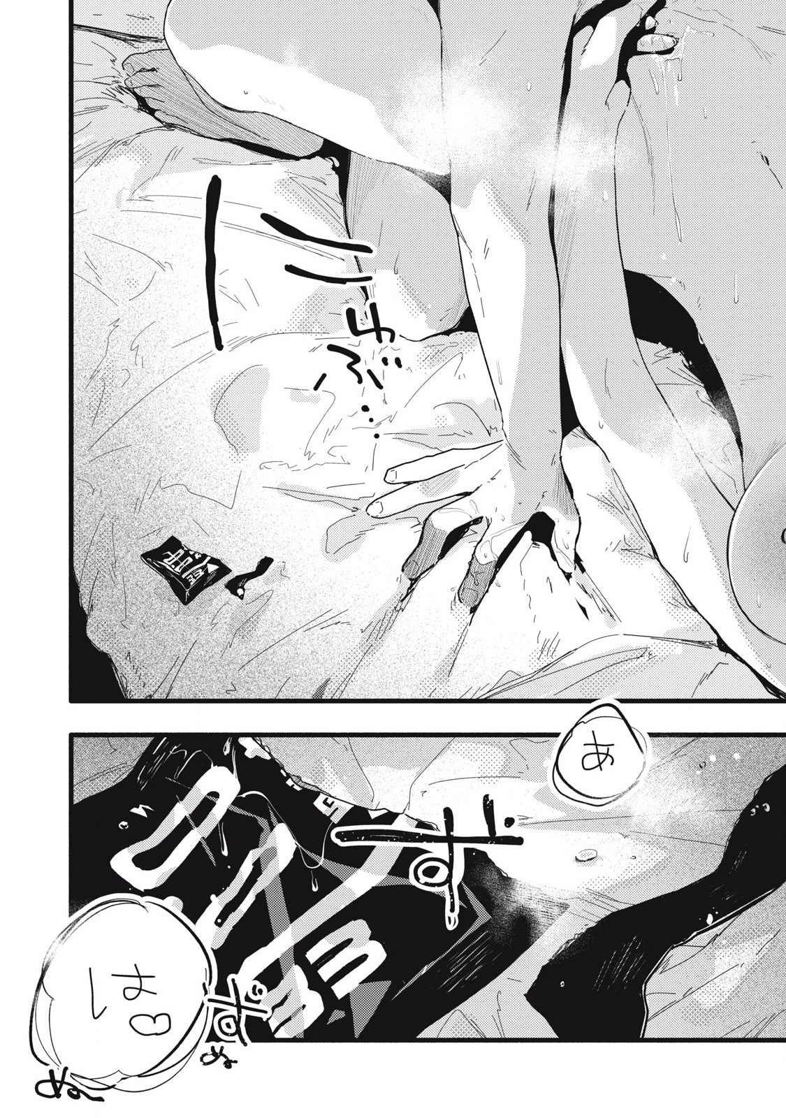 Read PYUĀ 0.01 MM Chapter 30 [High Quality / Full] - Page 12 - nicomanga.com