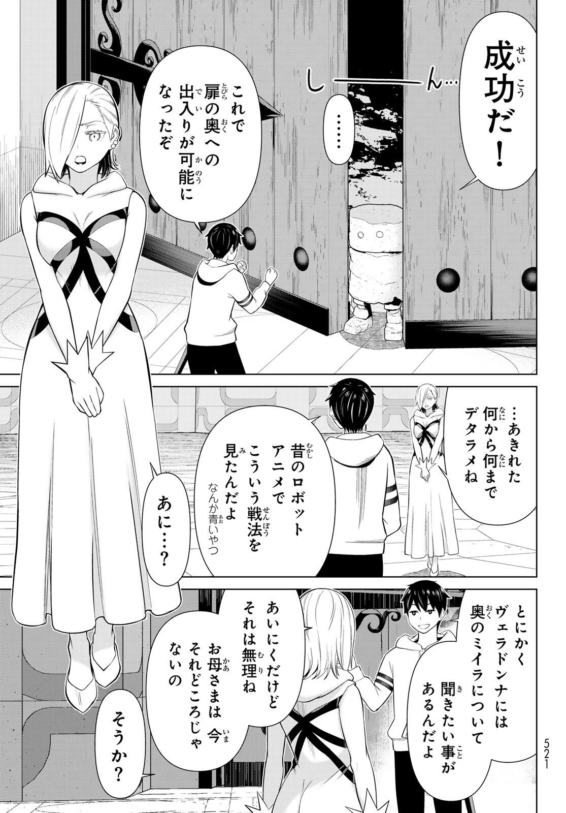 Read JIKAN TEISHI YUUSHA - YOMEI 3-KA NO SETTEI JA SEKAI O SUKUU NI WA MIJIKA SUGIRU Chapter 61 [High Quality / Full] - Page 15 - nicomanga.net