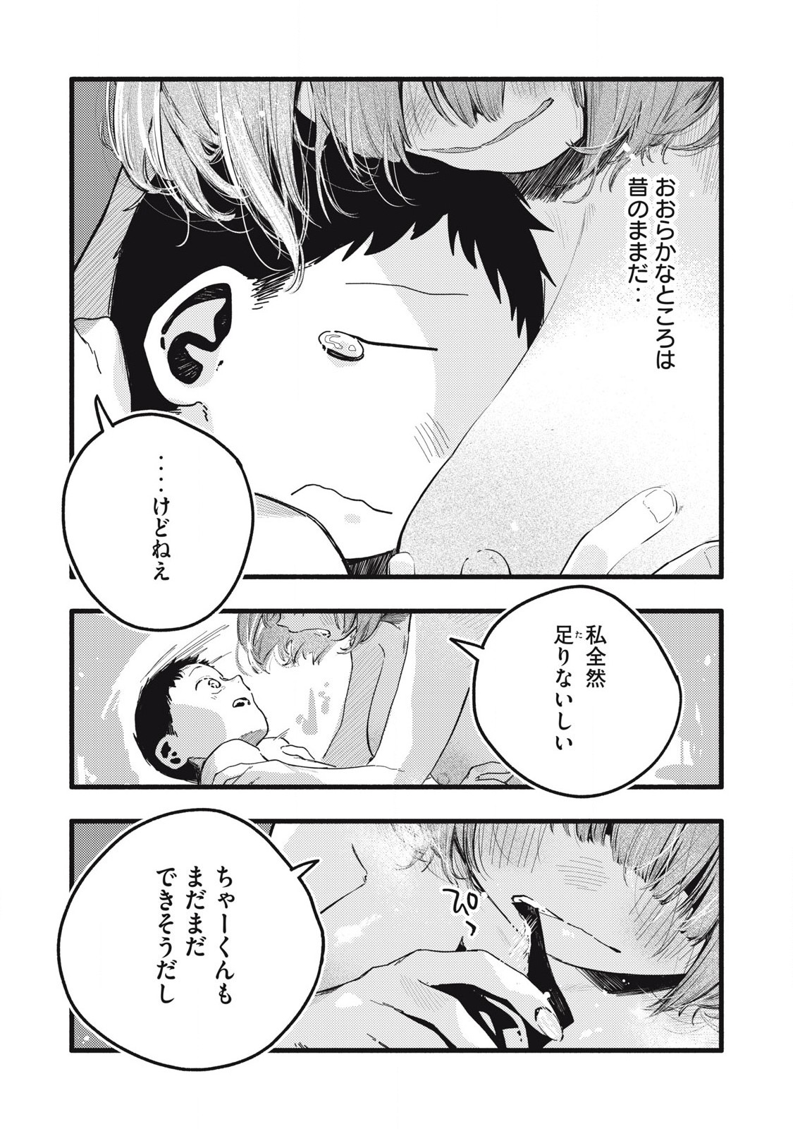 Read PYUĀ 0.01 MM Chapter 30 [High Quality / Full] - Page 15 - nicomanga.com