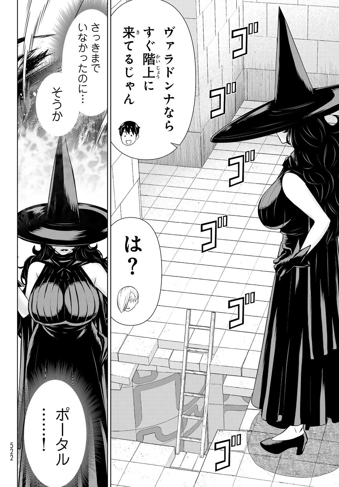 Read JIKAN TEISHI YUUSHA - YOMEI 3-KA NO SETTEI JA SEKAI O SUKUU NI WA MIJIKA SUGIRU Chapter 61 [High Quality / Full] - Page 16 - nicomanga.net