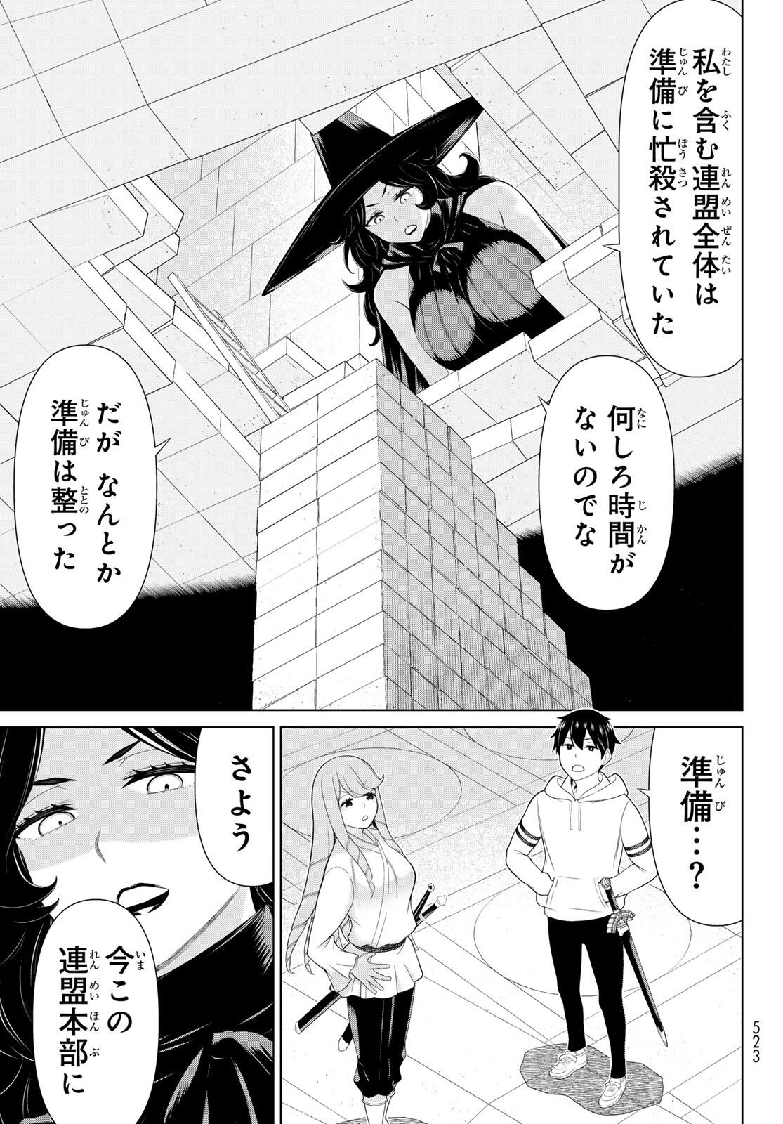 Read JIKAN TEISHI YUUSHA - YOMEI 3-KA NO SETTEI JA SEKAI O SUKUU NI WA MIJIKA SUGIRU Chapter 61 [High Quality / Full] - Page 17 - nicomanga.net