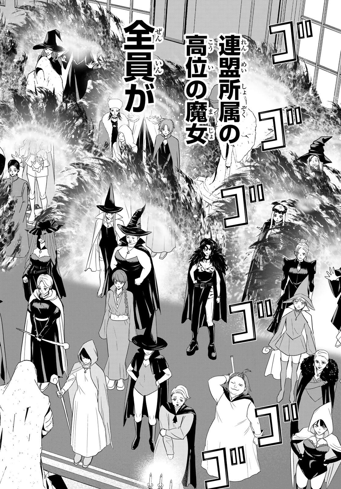 Read JIKAN TEISHI YUUSHA - YOMEI 3-KA NO SETTEI JA SEKAI O SUKUU NI WA MIJIKA SUGIRU Chapter 61 [High Quality / Full] - Page 18 - nicomanga.net