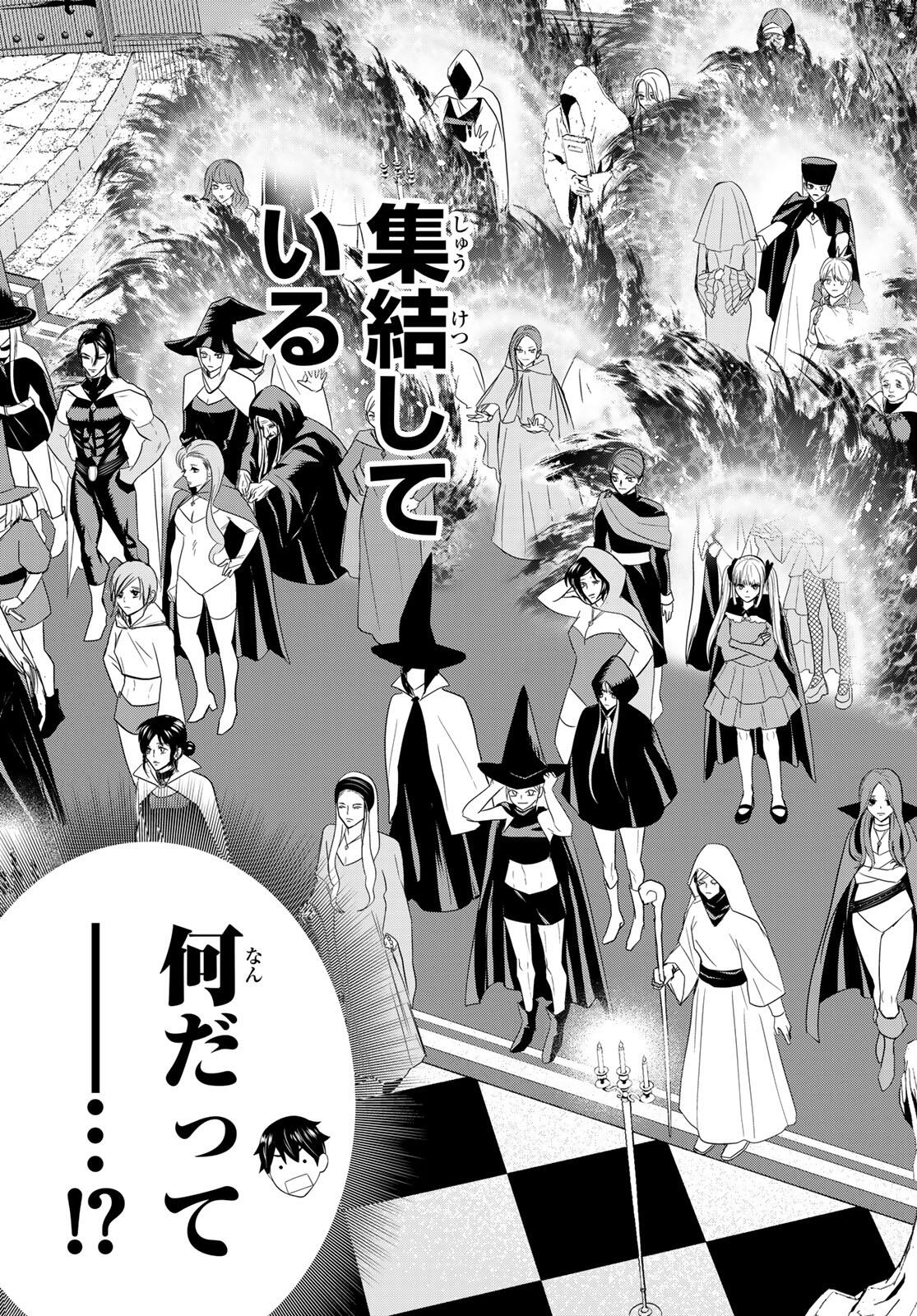 Read JIKAN TEISHI YUUSHA - YOMEI 3-KA NO SETTEI JA SEKAI O SUKUU NI WA MIJIKA SUGIRU Chapter 61 [High Quality / Full] - Page 19 - nicomanga.net