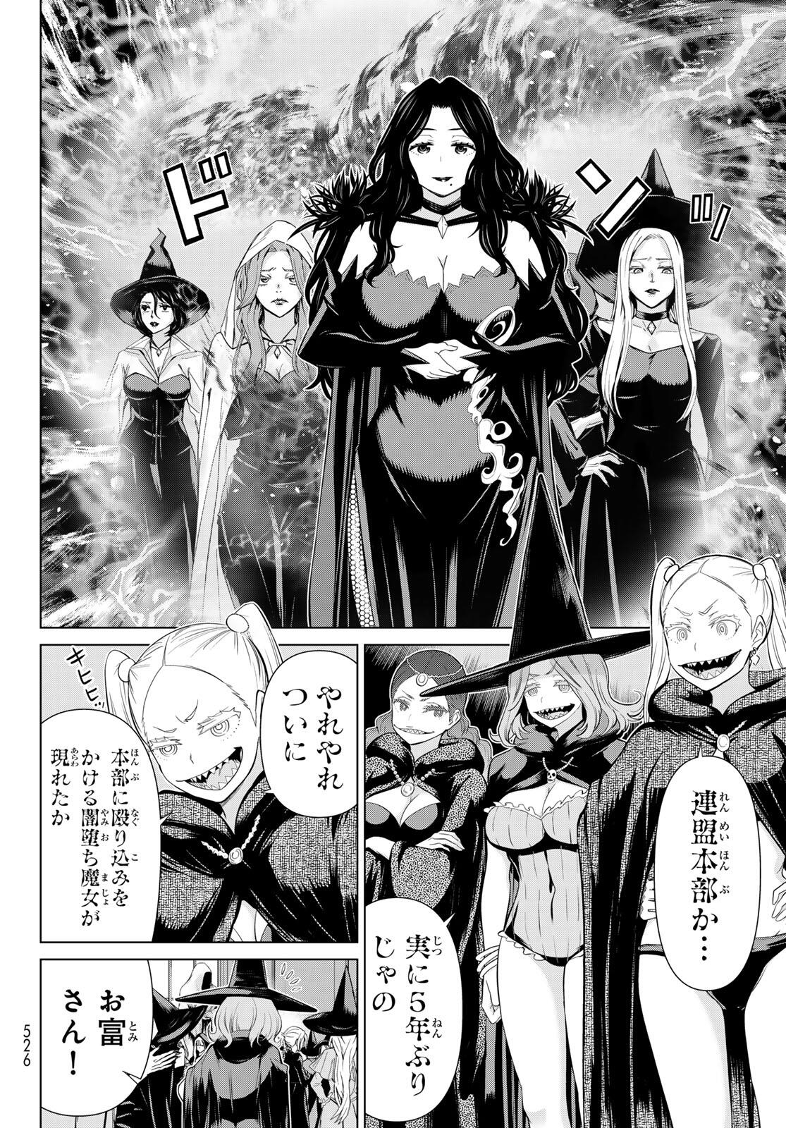 Read JIKAN TEISHI YUUSHA - YOMEI 3-KA NO SETTEI JA SEKAI O SUKUU NI WA MIJIKA SUGIRU Chapter 61 [High Quality / Full] - Page 20 - nicomanga.net