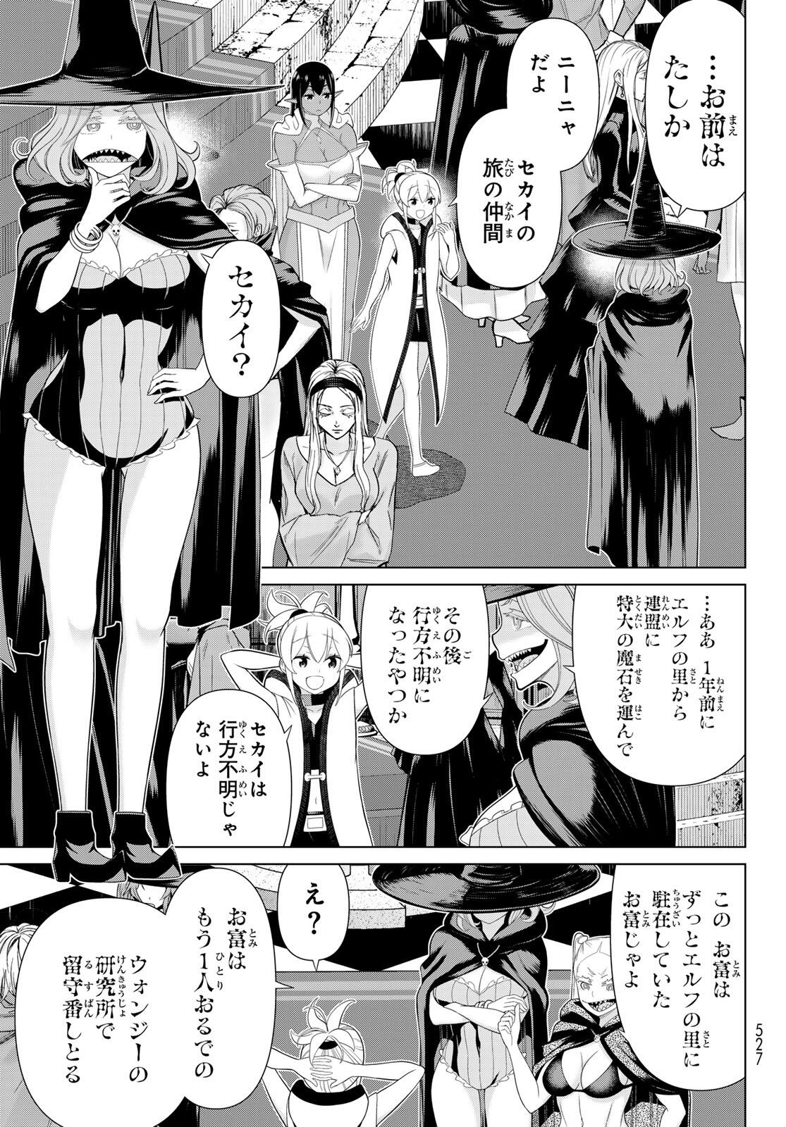 Read JIKAN TEISHI YUUSHA - YOMEI 3-KA NO SETTEI JA SEKAI O SUKUU NI WA MIJIKA SUGIRU Chapter 61 [High Quality / Full] - Page 21 - nicomanga.net