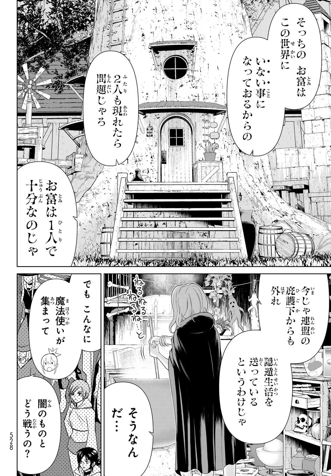 Read JIKAN TEISHI YUUSHA - YOMEI 3-KA NO SETTEI JA SEKAI O SUKUU NI WA MIJIKA SUGIRU Chapter 61 [High Quality / Full] - Page 22 - nicomanga.net
