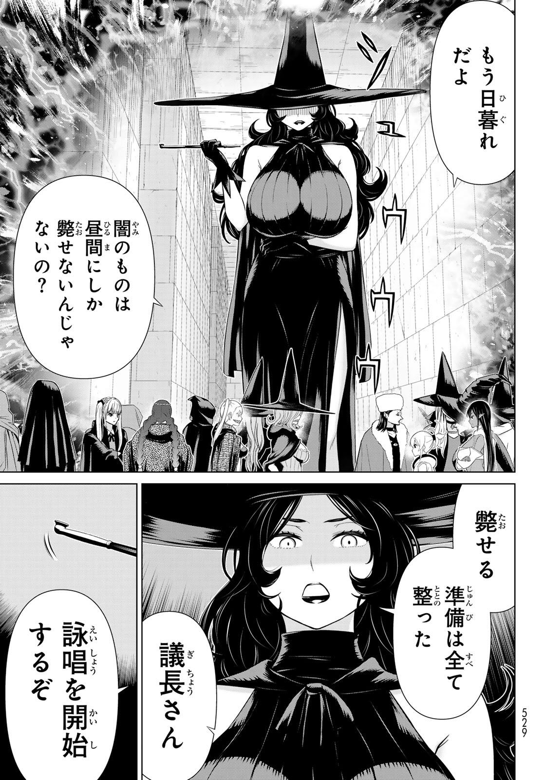 Read JIKAN TEISHI YUUSHA - YOMEI 3-KA NO SETTEI JA SEKAI O SUKUU NI WA MIJIKA SUGIRU Chapter 61 [High Quality / Full] - Page 23 - nicomanga.net