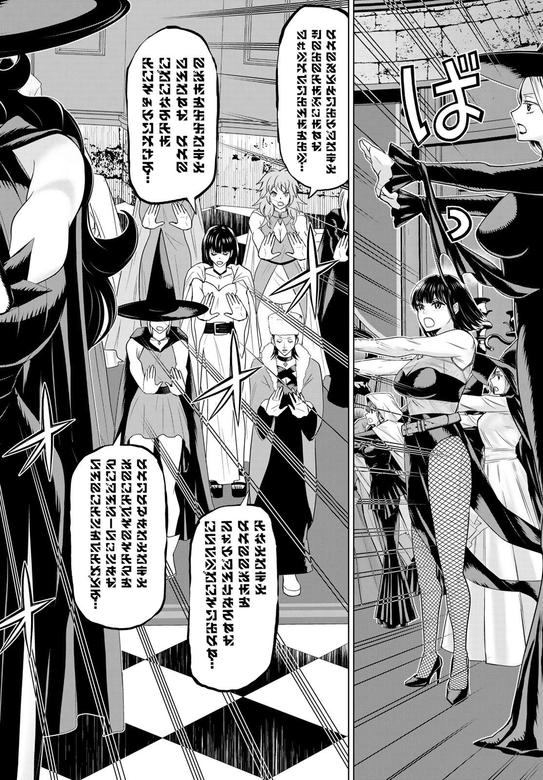 Read JIKAN TEISHI YUUSHA - YOMEI 3-KA NO SETTEI JA SEKAI O SUKUU NI WA MIJIKA SUGIRU Chapter 61 [High Quality / Full] - Page 24 - nicomanga.net