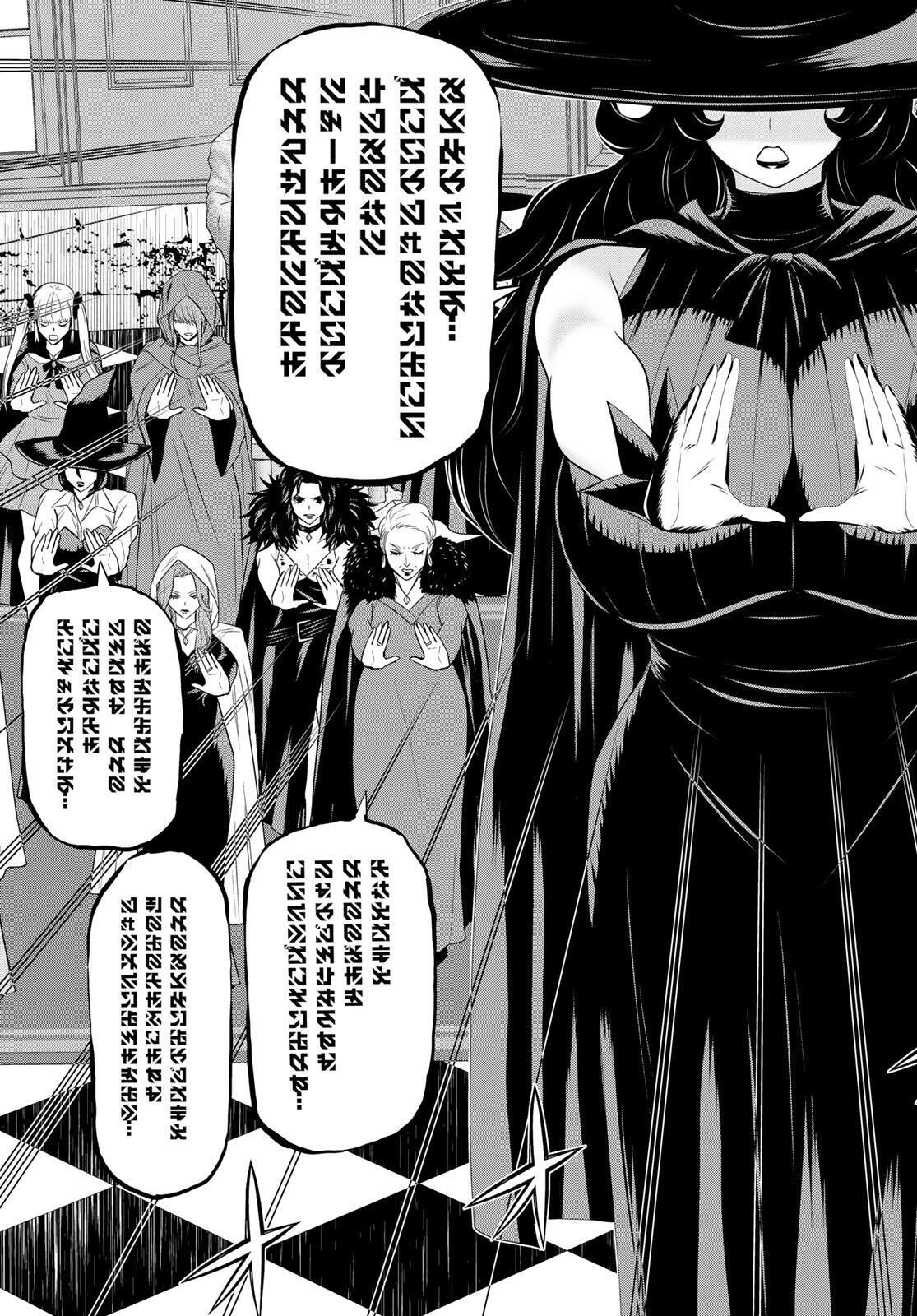 Read JIKAN TEISHI YUUSHA - YOMEI 3-KA NO SETTEI JA SEKAI O SUKUU NI WA MIJIKA SUGIRU Chapter 61 [High Quality / Full] - Page 25 - nicomanga.net