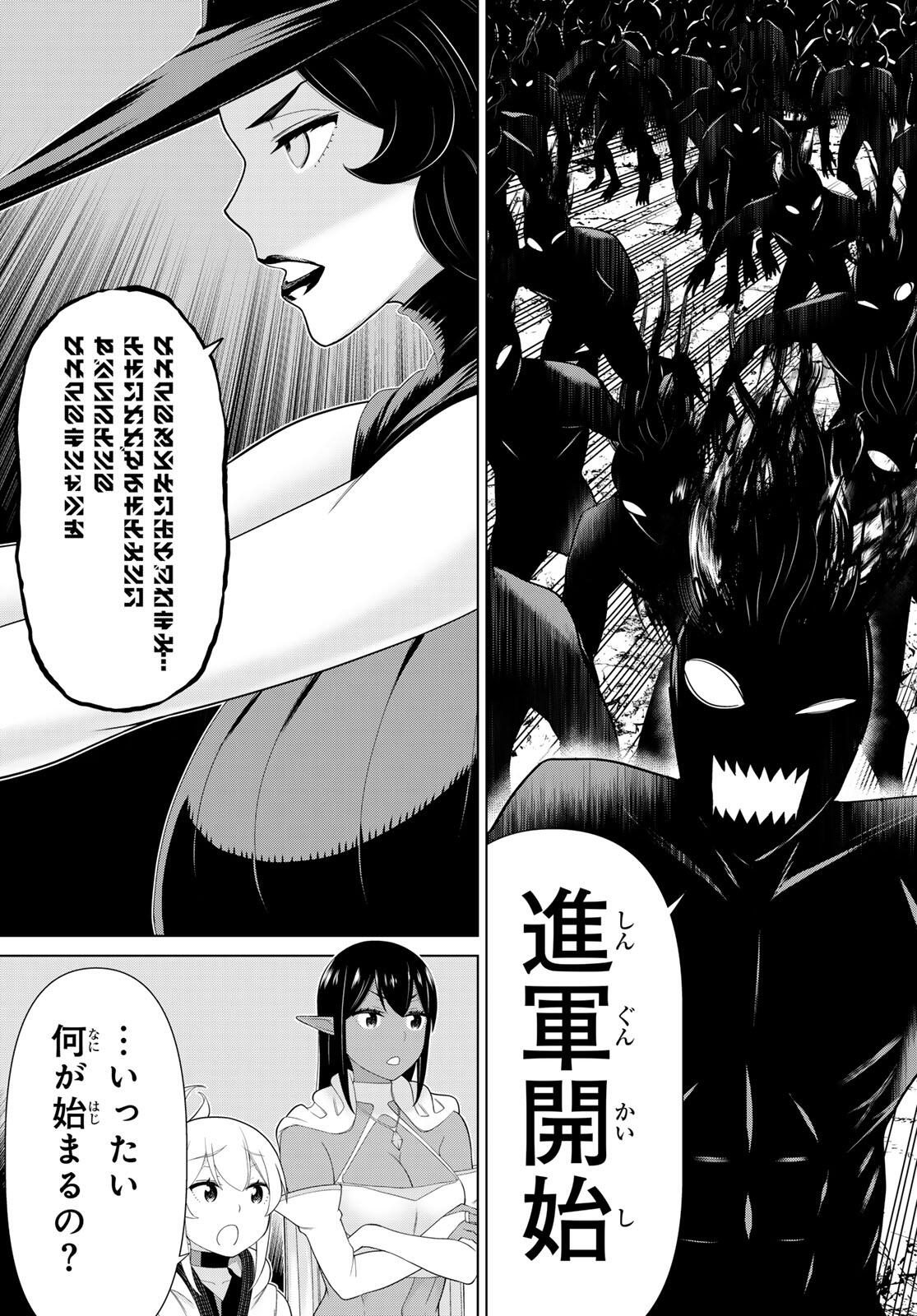 Read JIKAN TEISHI YUUSHA - YOMEI 3-KA NO SETTEI JA SEKAI O SUKUU NI WA MIJIKA SUGIRU Chapter 61 [High Quality / Full] - Page 27 - nicomanga.net