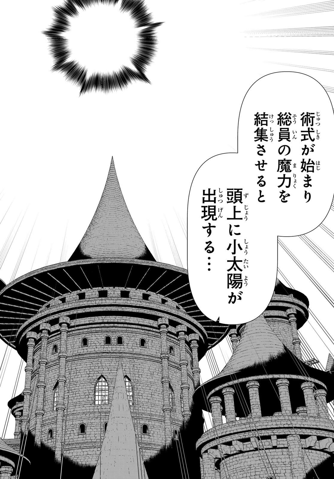 Read JIKAN TEISHI YUUSHA - YOMEI 3-KA NO SETTEI JA SEKAI O SUKUU NI WA MIJIKA SUGIRU Chapter 61 [High Quality / Full] - Page 30 - nicomanga.net