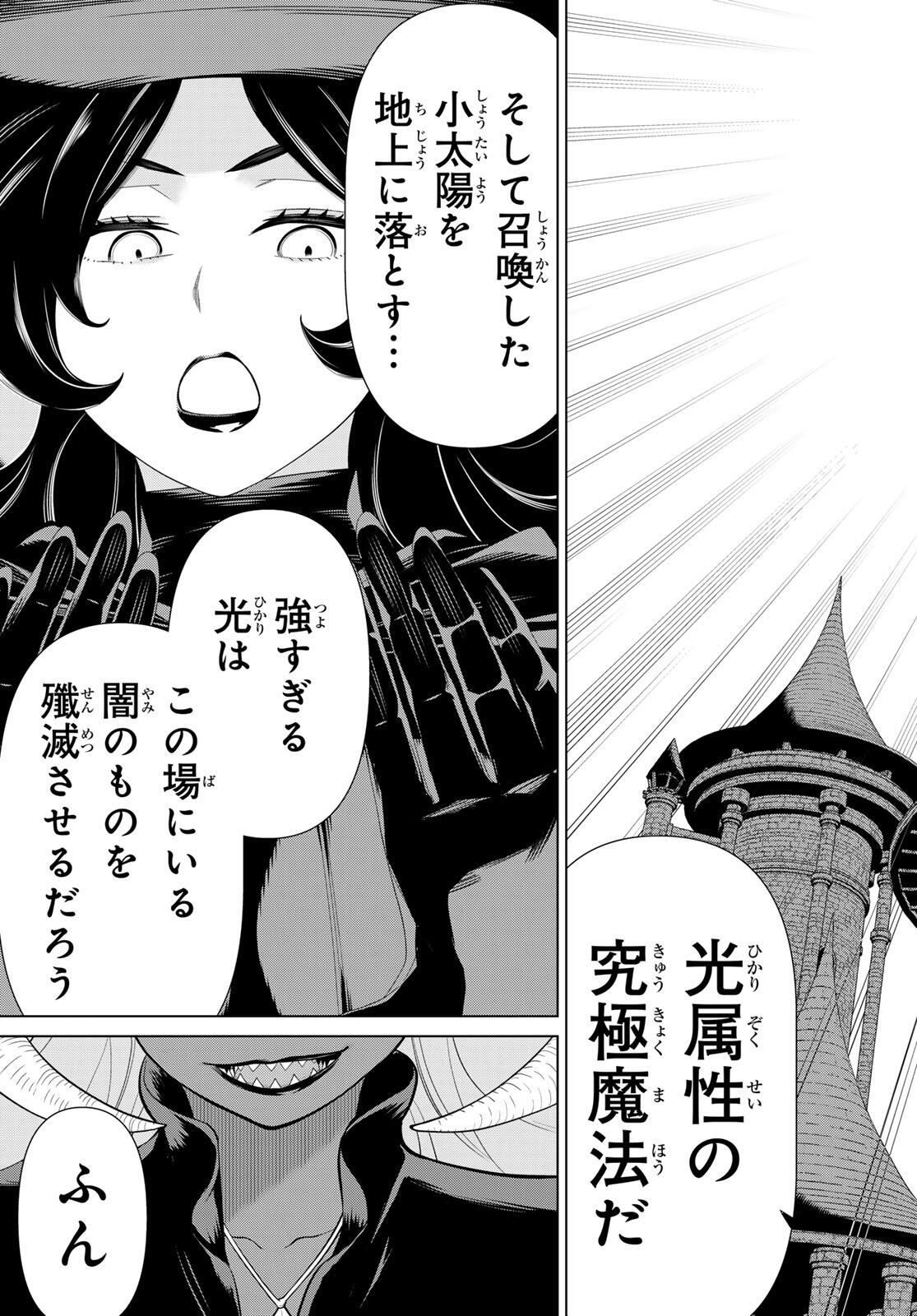 Read JIKAN TEISHI YUUSHA - YOMEI 3-KA NO SETTEI JA SEKAI O SUKUU NI WA MIJIKA SUGIRU Chapter 61 [High Quality / Full] - Page 31 - nicomanga.net