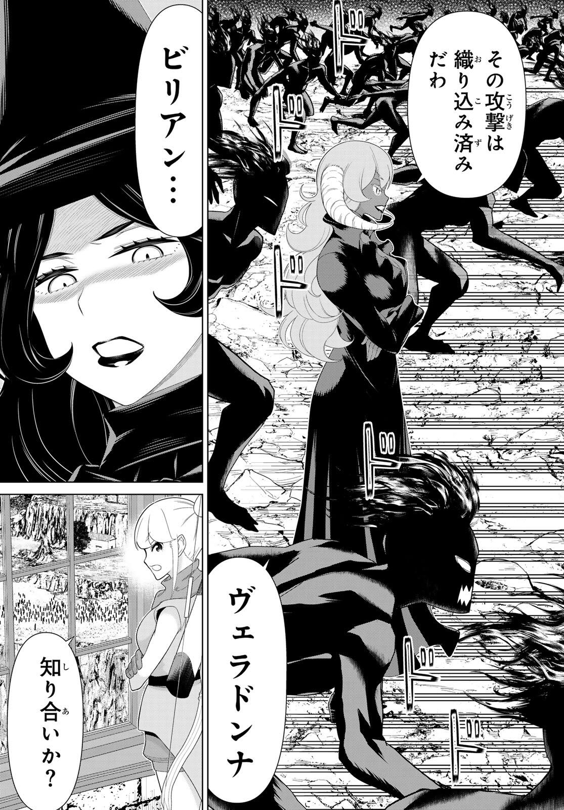 Read JIKAN TEISHI YUUSHA - YOMEI 3-KA NO SETTEI JA SEKAI O SUKUU NI WA MIJIKA SUGIRU Chapter 61 [High Quality / Full] - Page 32 - nicomanga.net