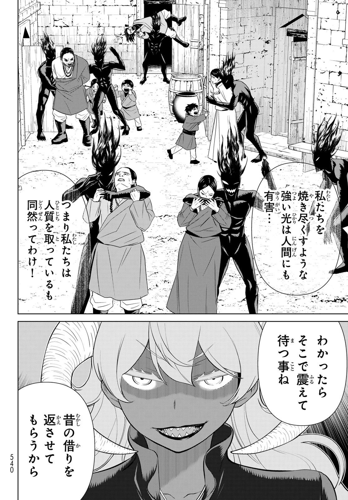 Read JIKAN TEISHI YUUSHA - YOMEI 3-KA NO SETTEI JA SEKAI O SUKUU NI WA MIJIKA SUGIRU Chapter 61 [High Quality / Full] - Page 34 - nicomanga.net