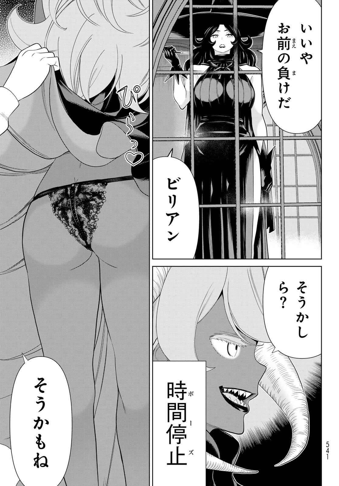 Read JIKAN TEISHI YUUSHA - YOMEI 3-KA NO SETTEI JA SEKAI O SUKUU NI WA MIJIKA SUGIRU Chapter 61 [High Quality / Full] - Page 35 - nicomanga.net