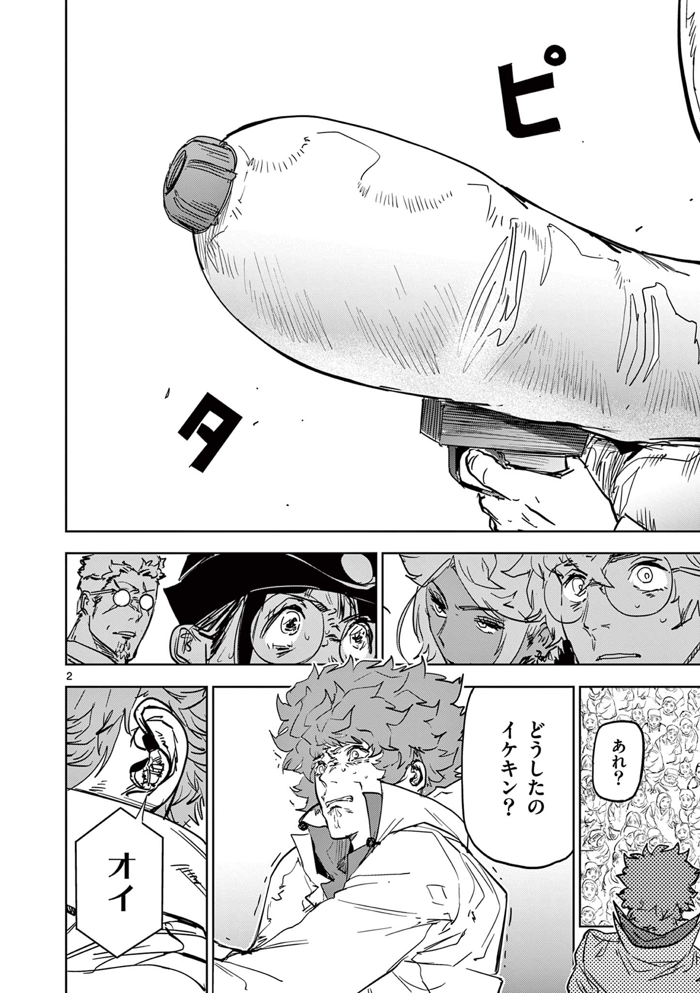 Read SAIKO AIZU Chapter 41 [High Quality / Full] - Page 2 - nicomanga.com
